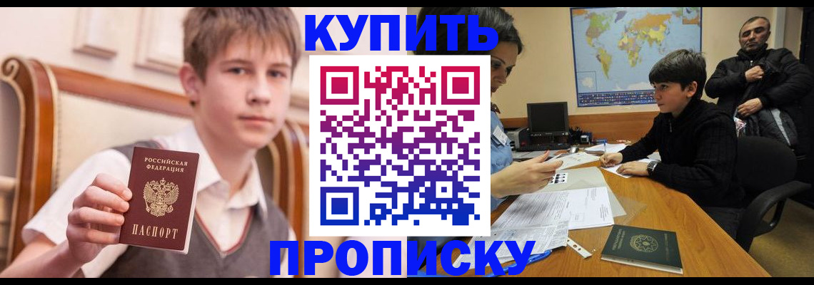 временная прописка в Катав-Ивановске
